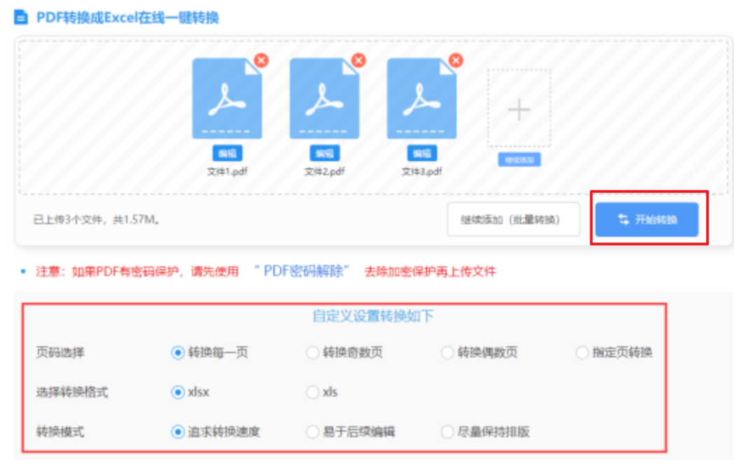 qq竞猜官方使用讲解 - 开始转换